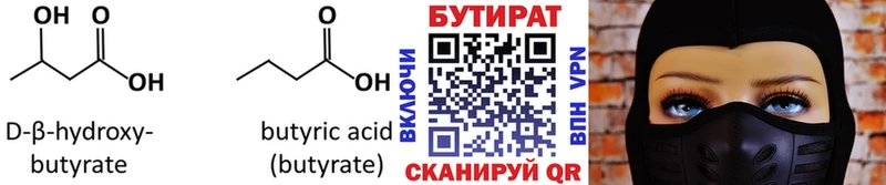 нарко площадка Telegram  магазин    Гаджиево  Бутират 99% 