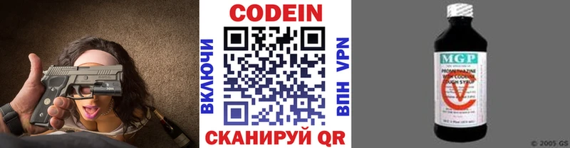 МЕГА ссылки  Гаджиево  Кодеин напиток Lean (лин) 