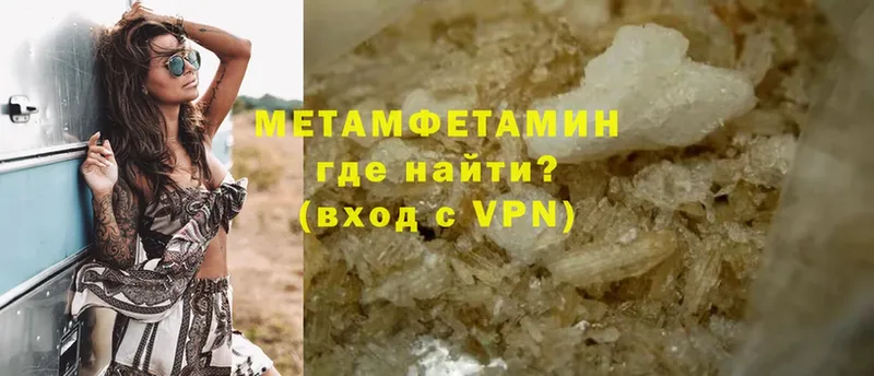 Метамфетамин Декстрометамфетамин 99.9%  Гаджиево 